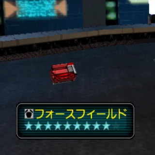 フォースフィールド