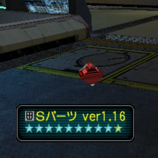 Ｓパーツ ver1.16