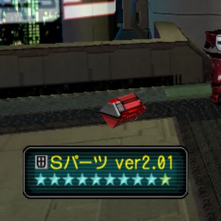 Sパーツ ver2.01