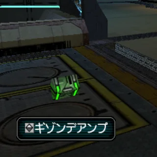 ギゾンデアンプ