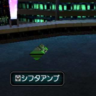 シフタアンプ