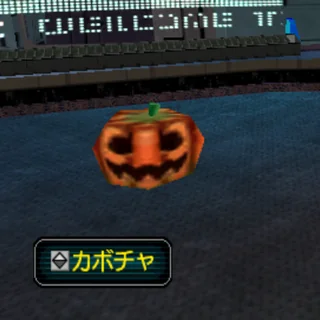 カボチャ