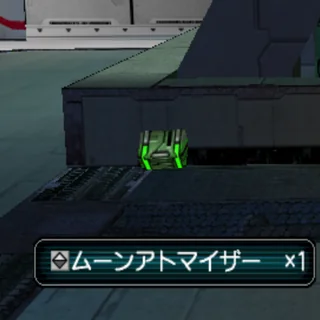 ムーンアトマイザー