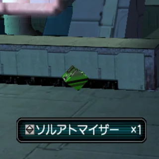 ソルアトマイザー