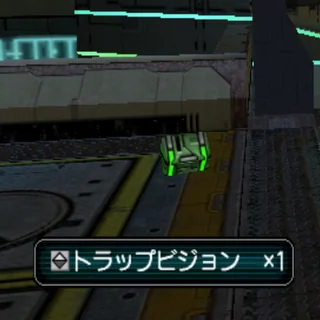 トラップビジョン
