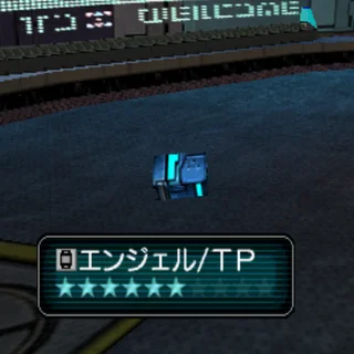 エンジェル/TP