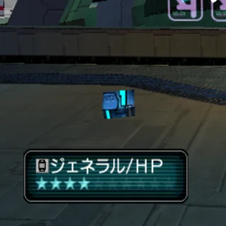ジェネラル/HP