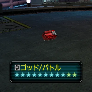 ゴッド/バトル