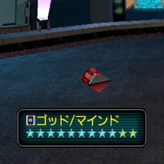 ゴッド/マインド