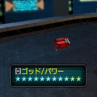 ゴッド/パワー