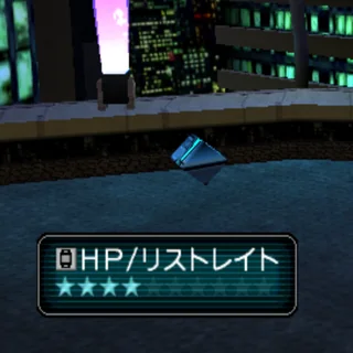 HP/リストレイト