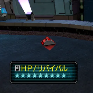ＨＰ/リバイバル