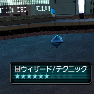 ウィザード/テクニック