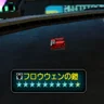 フロウウェンの鎧