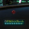 グラビトンプレート
