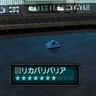 リカバリバリア