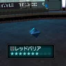 レッドバリア