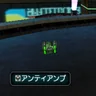アンティアンプ