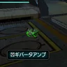 ギバータアンプ