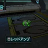レッドアンプ