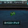 イエローアンプ