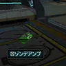 ゾンデアンプ