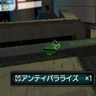 アンティパラライズ
