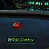 ベリルフォトン