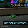 ディフェンスマテリアル