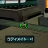 ディメイト
