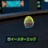 イースターエッグ