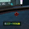 ゴブーマの右腕