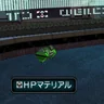 ＨＰマテリアル