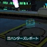 ハンターズレポート