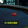 Ｄ型寄生細胞