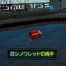 シノワレッドの両手