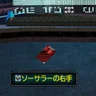 ソーサラーの右手