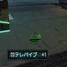 テレパイプ