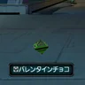 バレンタインチョコ