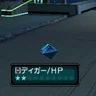 ディガー/ＨＰ