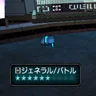 ジェネラル/バトル