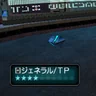 ジェネラル/ＴＰ