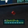 ゴッド/アーム