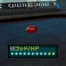 ゴッド/ＨＰ