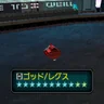 ゴッド/レグス