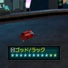ゴッド/ラック