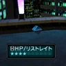 ＨＰ/リストレイト
