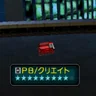 ＰＢ/クリエイト