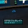 ＰＢ/ジェネレイト