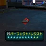 パーフェクト/レジスト